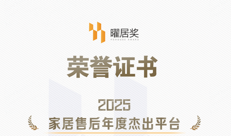 国补遇上家居旺季：用好奇兵到家，生意翻倍不愁售后！